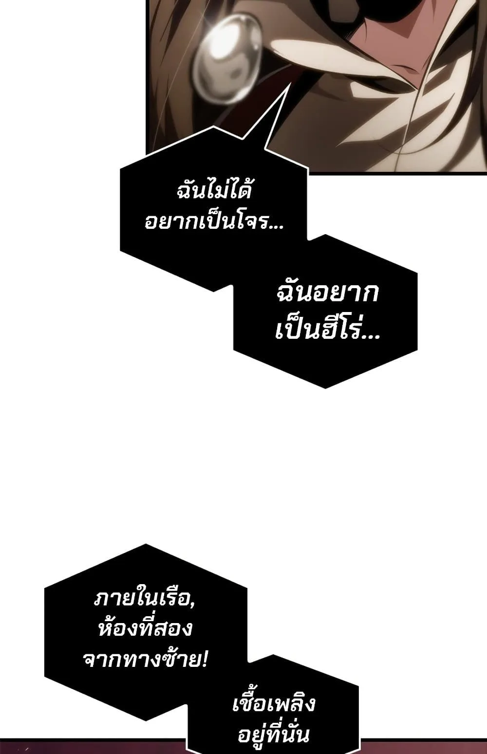 Pick Me Up Infinite Gacha สุ่มฉันขึ้นมา กาชาแห่งอนันต์ ตอนที่ 123 หน้า 10