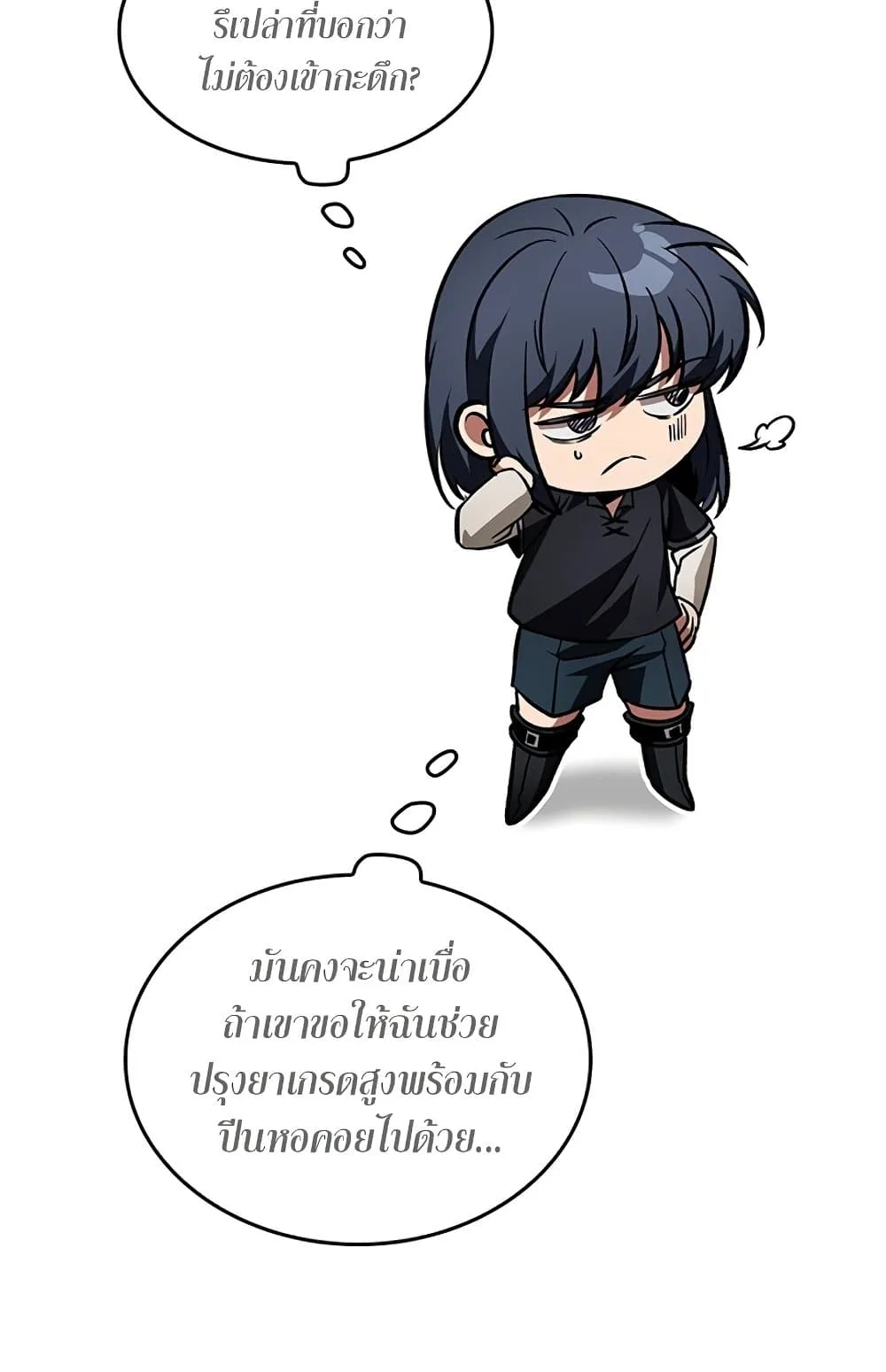 Pick Me Up Infinite Gacha สุ่มฉันขึ้นมา กาชาแห่งอนันต์ ตอนที่ 123 หน้า 100
