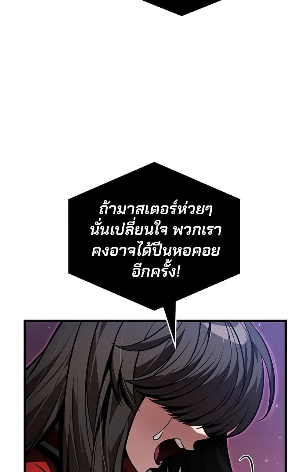 Pick Me Up Infinite Gacha สุ่มฉันขึ้นมา กาชาแห่งอนันต์ ตอนที่ 123 หน้า 12