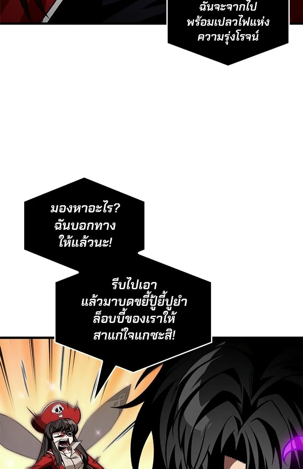 Pick Me Up Infinite Gacha สุ่มฉันขึ้นมา กาชาแห่งอนันต์ ตอนที่ 123 หน้า 18