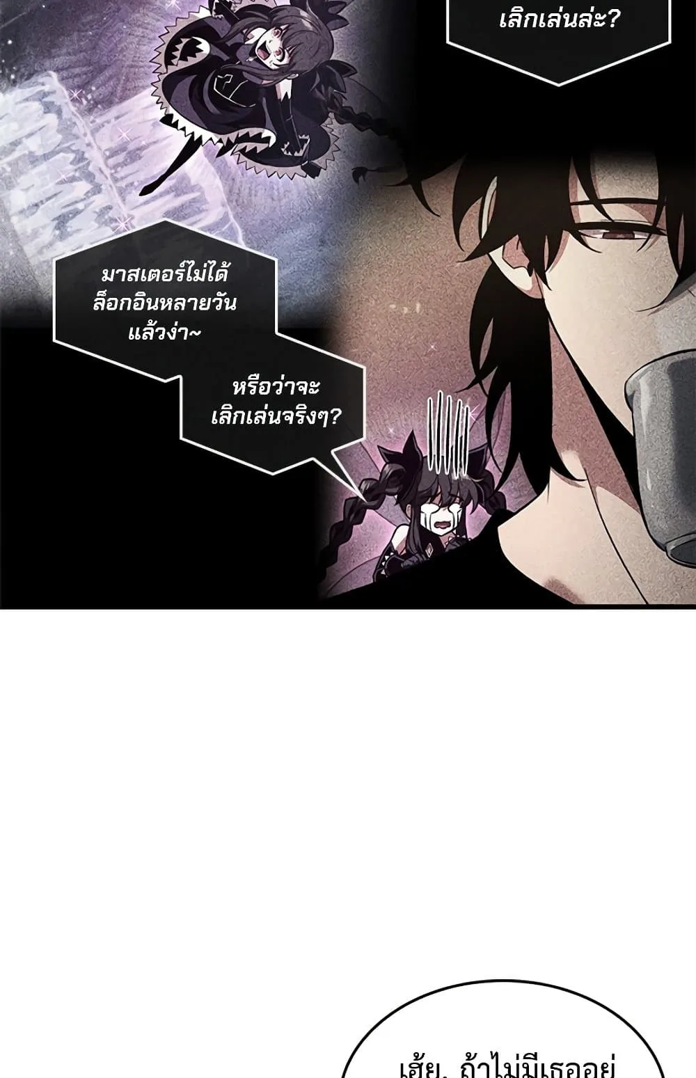 Pick Me Up Infinite Gacha สุ่มฉันขึ้นมา กาชาแห่งอนันต์ ตอนที่ 123 หน้า 22