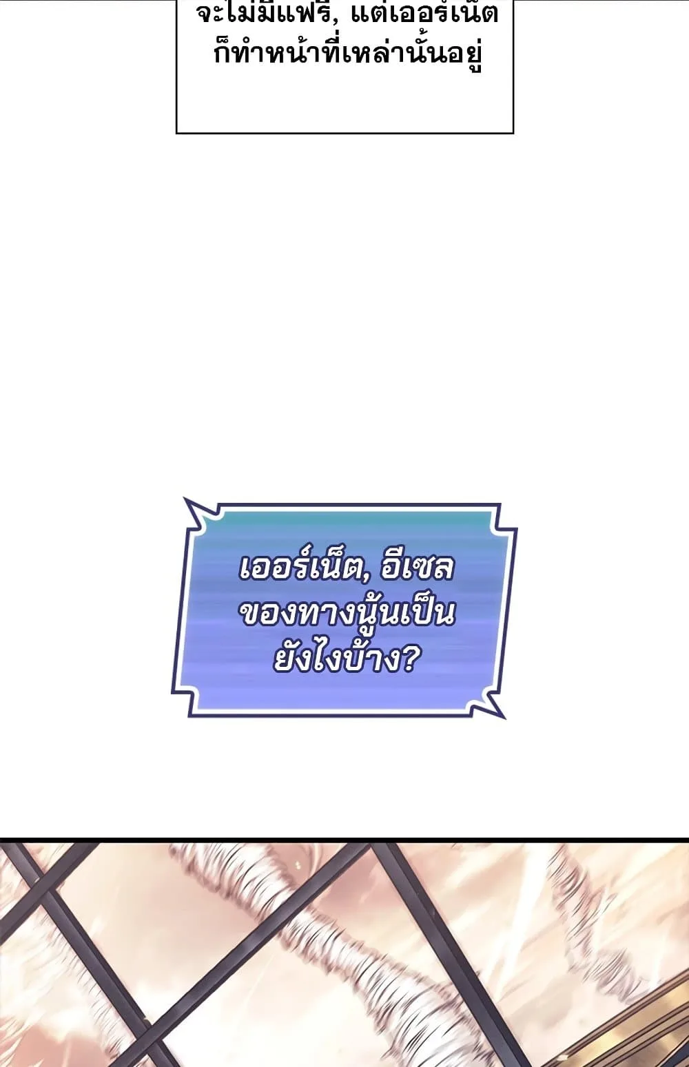 Pick Me Up Infinite Gacha สุ่มฉันขึ้นมา กาชาแห่งอนันต์ ตอนที่ 123 หน้า 26