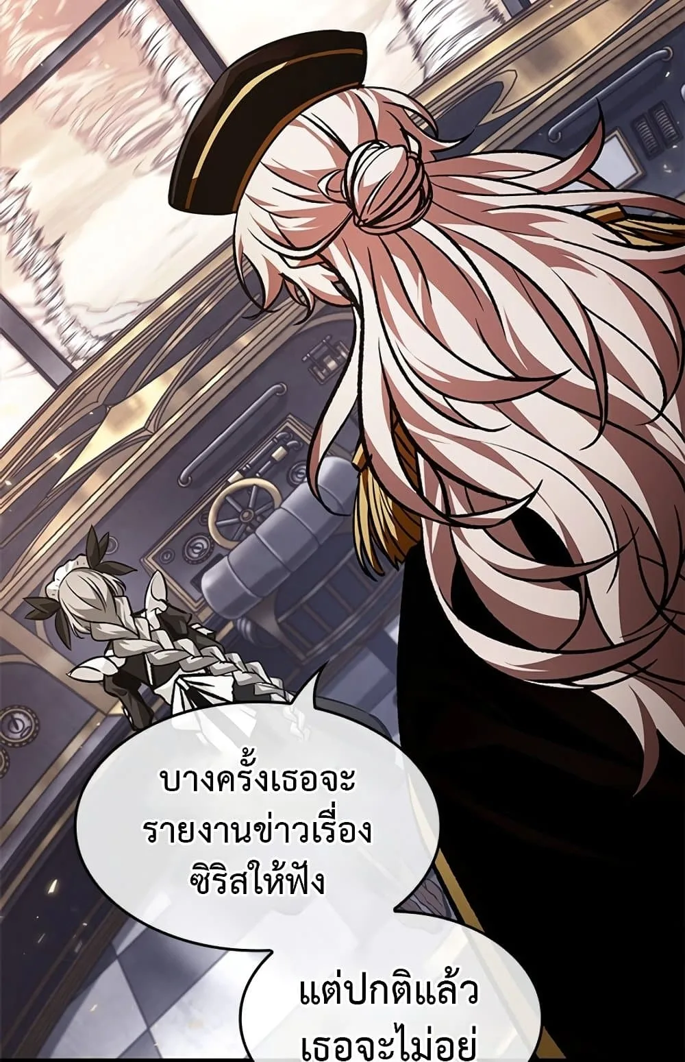 Pick Me Up Infinite Gacha สุ่มฉันขึ้นมา กาชาแห่งอนันต์ ตอนที่ 123 หน้า 27