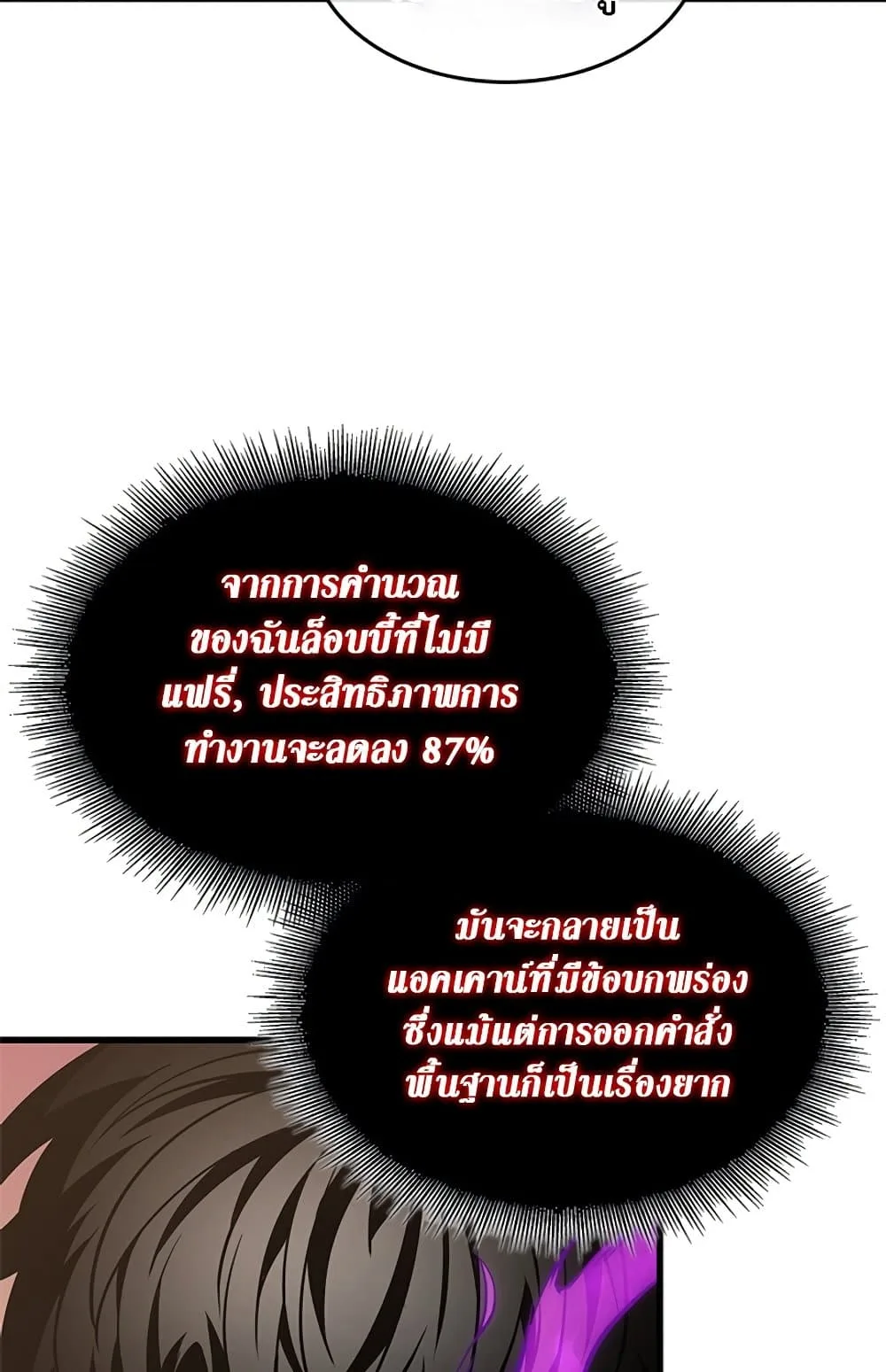 Pick Me Up Infinite Gacha สุ่มฉันขึ้นมา กาชาแห่งอนันต์ ตอนที่ 123 หน้า 28