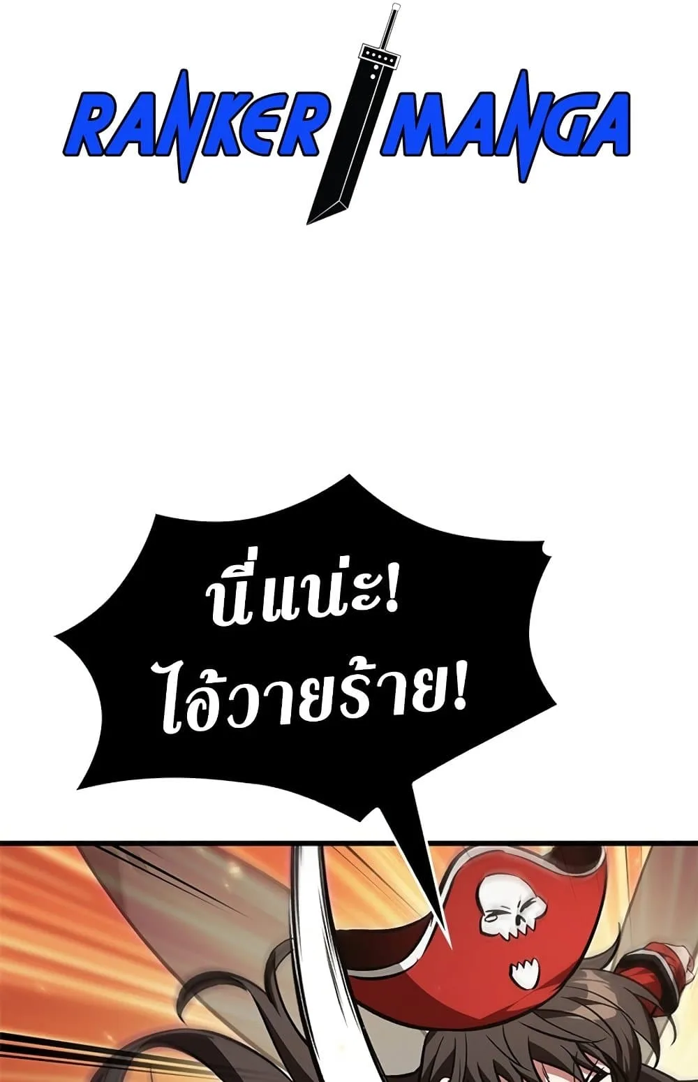 Pick Me Up Infinite Gacha สุ่มฉันขึ้นมา กาชาแห่งอนันต์ ตอนที่ 123 หน้า 3