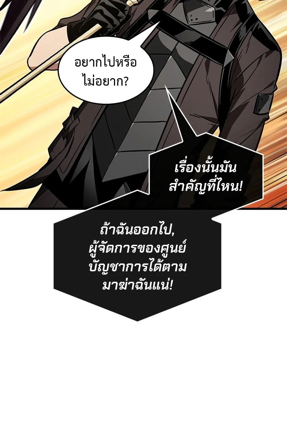 Pick Me Up Infinite Gacha สุ่มฉันขึ้นมา กาชาแห่งอนันต์ ตอนที่ 123 หน้า 34