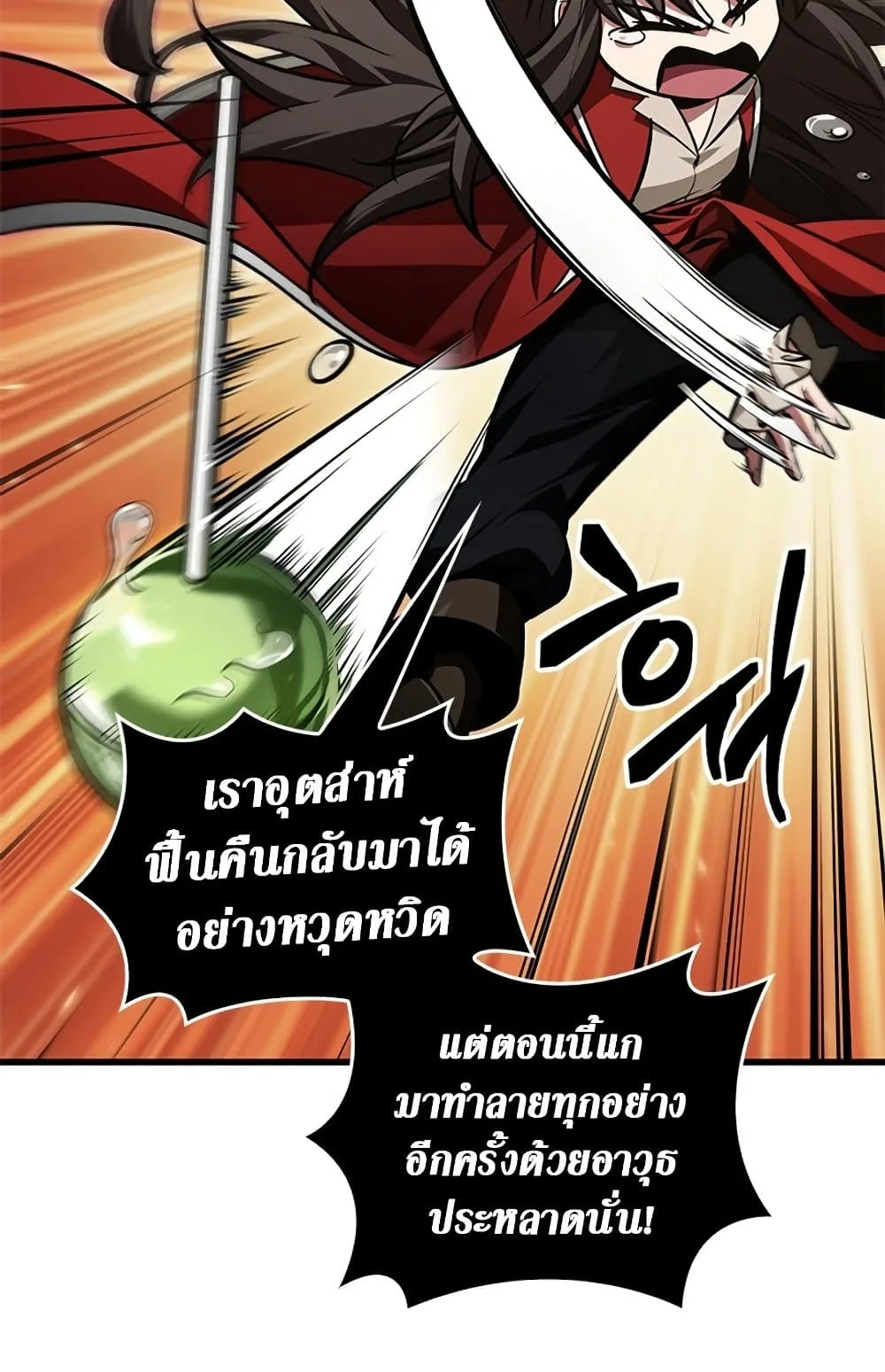 Pick Me Up Infinite Gacha สุ่มฉันขึ้นมา กาชาแห่งอนันต์ ตอนที่ 123 หน้า 4