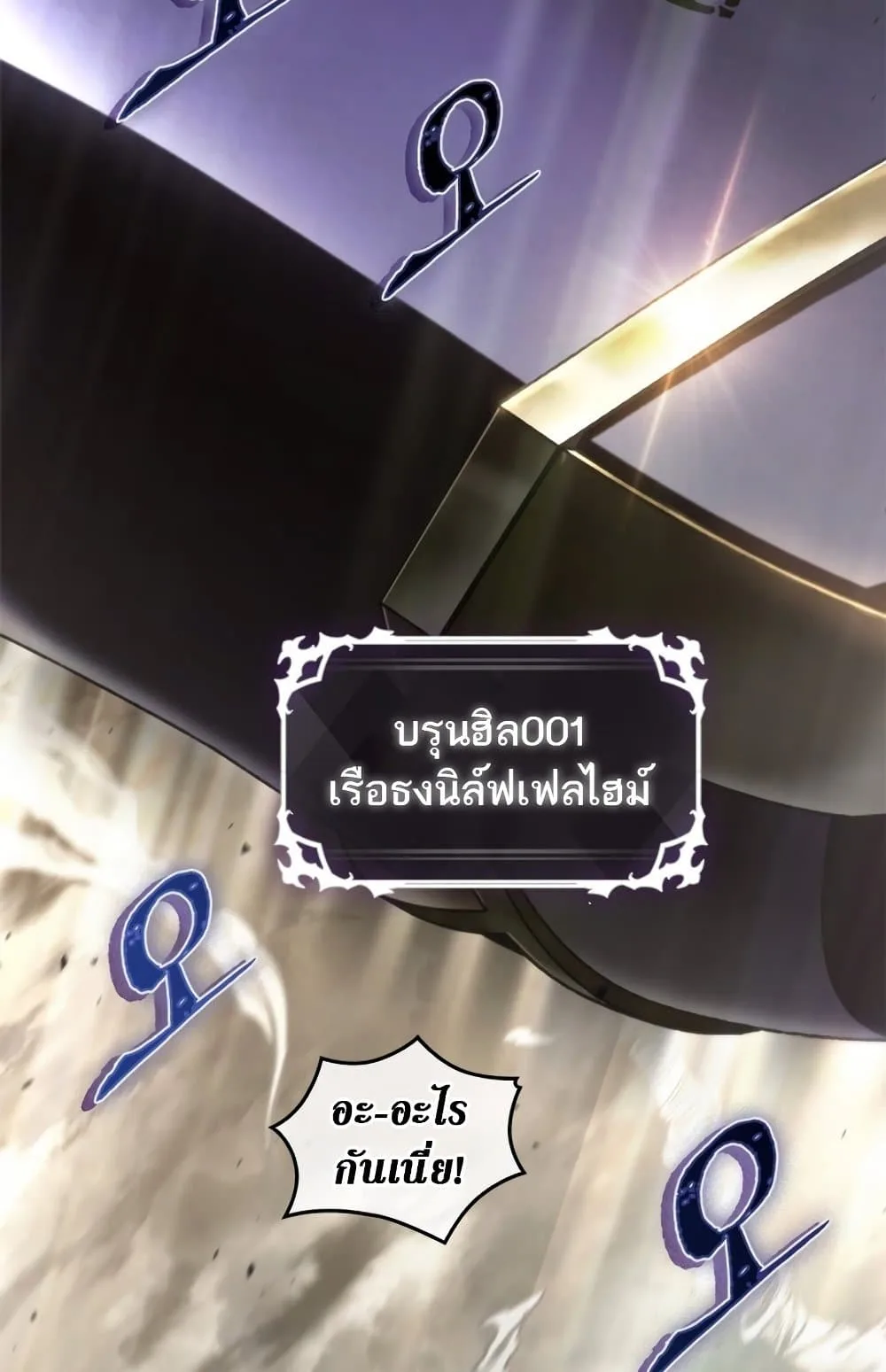 Pick Me Up Infinite Gacha สุ่มฉันขึ้นมา กาชาแห่งอนันต์ ตอนที่ 123 หน้า 43
