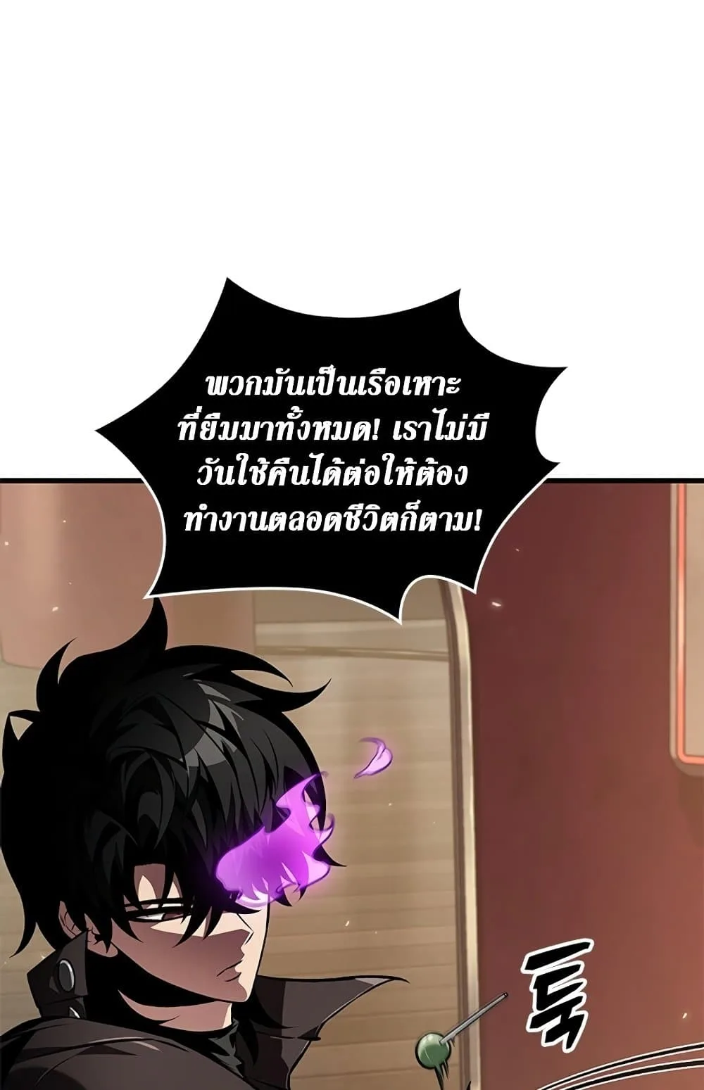 Pick Me Up Infinite Gacha สุ่มฉันขึ้นมา กาชาแห่งอนันต์ ตอนที่ 123 หน้า 5