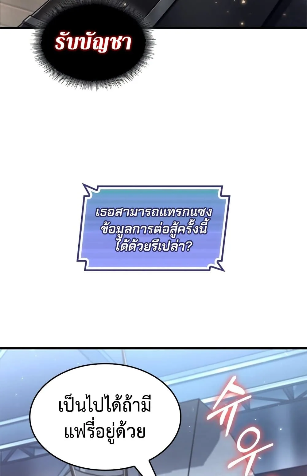 Pick Me Up Infinite Gacha สุ่มฉันขึ้นมา กาชาแห่งอนันต์ ตอนที่ 123 หน้า 50