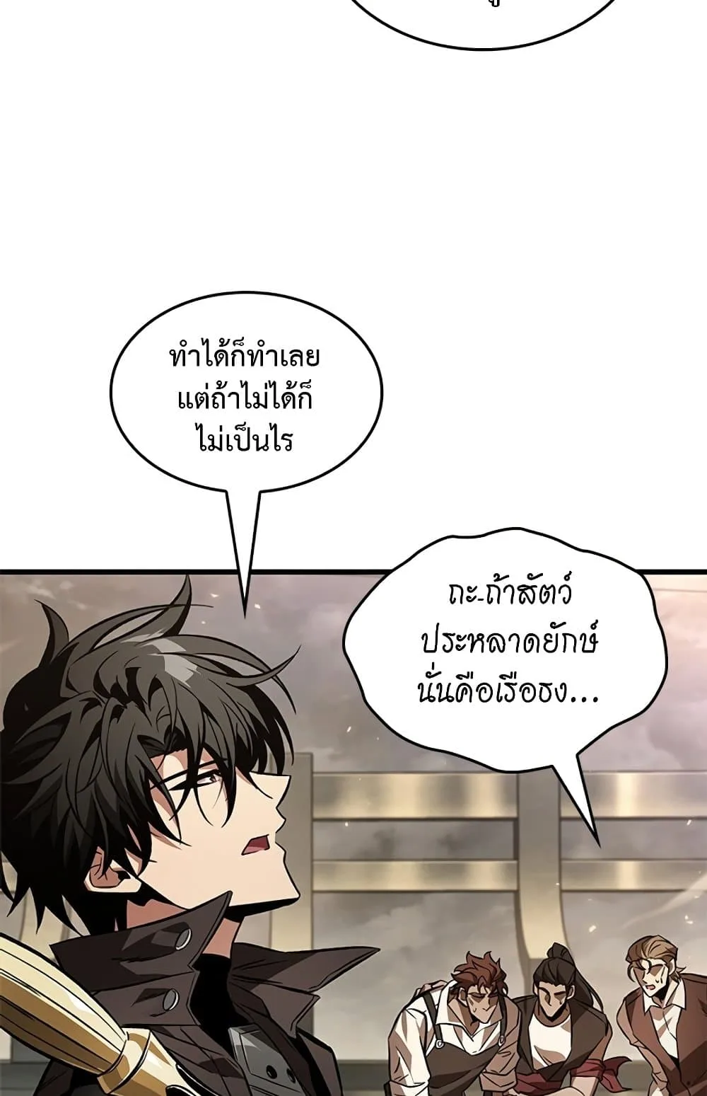 Pick Me Up Infinite Gacha สุ่มฉันขึ้นมา กาชาแห่งอนันต์ ตอนที่ 123 หน้า 52