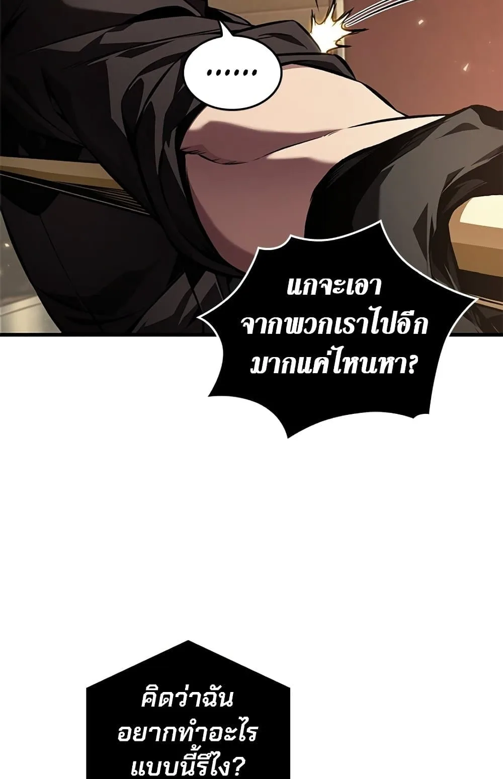 Pick Me Up Infinite Gacha สุ่มฉันขึ้นมา กาชาแห่งอนันต์ ตอนที่ 123 หน้า 6