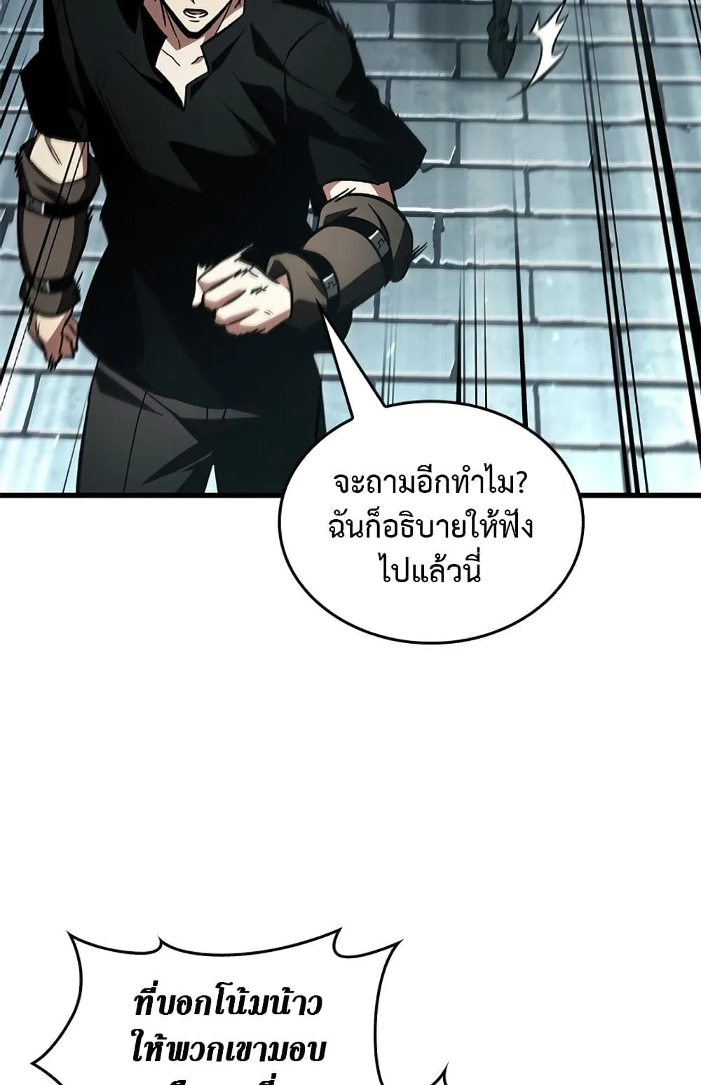 Pick Me Up Infinite Gacha สุ่มฉันขึ้นมา กาชาแห่งอนันต์ ตอนที่ 123 หน้า 62