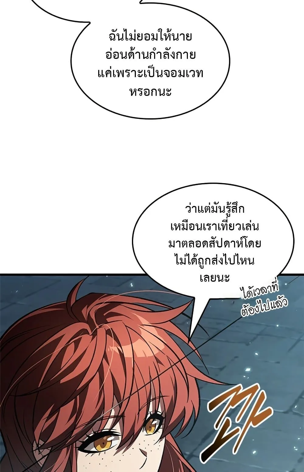 Pick Me Up Infinite Gacha สุ่มฉันขึ้นมา กาชาแห่งอนันต์ ตอนที่ 123 หน้า 64