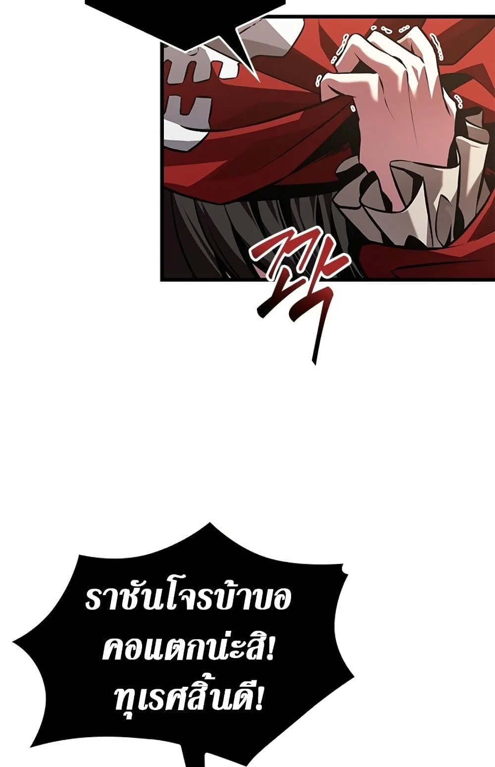 Pick Me Up Infinite Gacha สุ่มฉันขึ้นมา กาชาแห่งอนันต์ ตอนที่ 123 หน้า 7