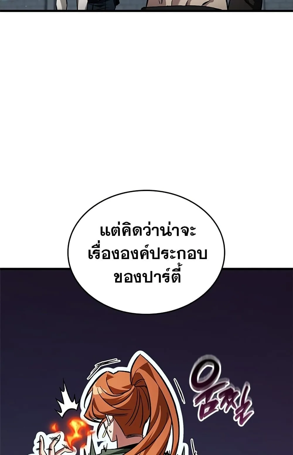 Pick Me Up Infinite Gacha สุ่มฉันขึ้นมา กาชาแห่งอนันต์ ตอนที่ 123 หน้า 70