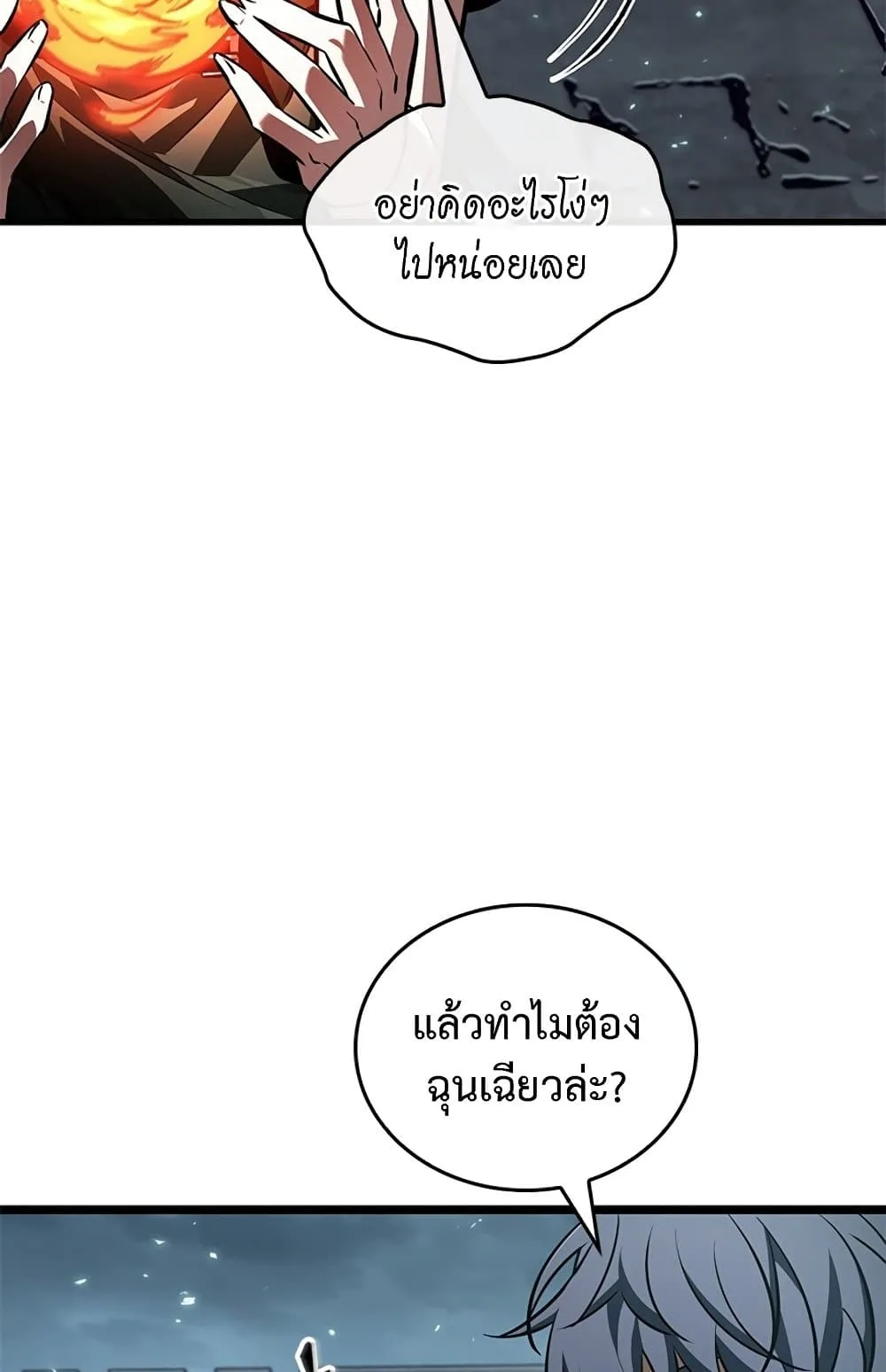 Pick Me Up Infinite Gacha สุ่มฉันขึ้นมา กาชาแห่งอนันต์ ตอนที่ 123 หน้า 73