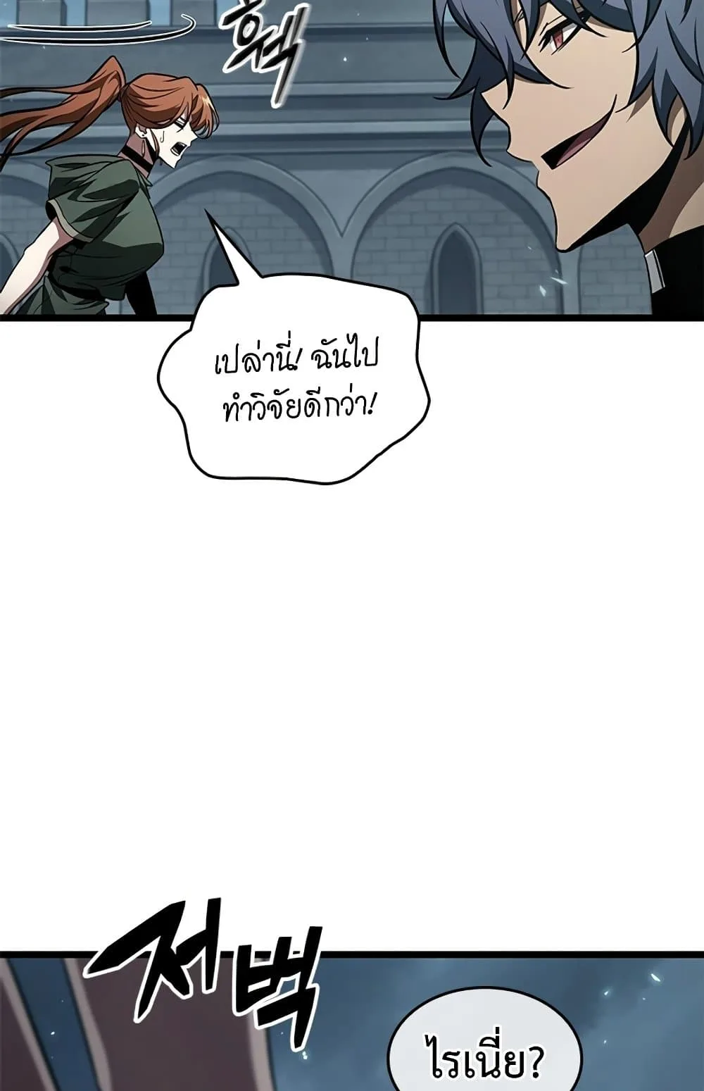 Pick Me Up Infinite Gacha สุ่มฉันขึ้นมา กาชาแห่งอนันต์ ตอนที่ 123 หน้า 74