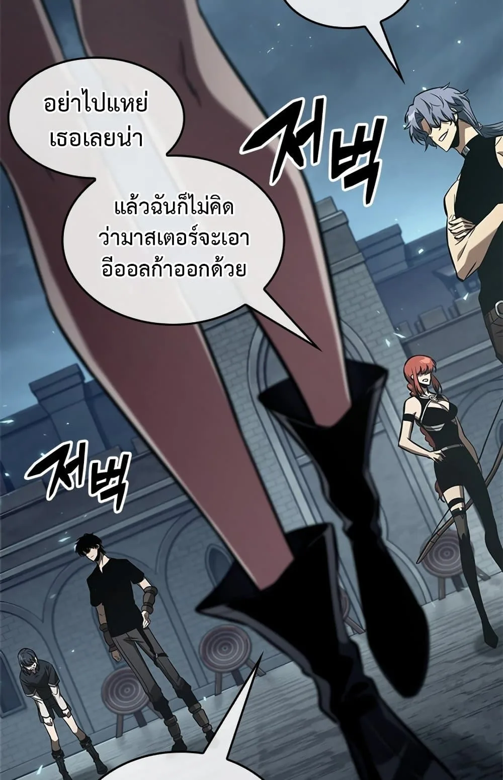 Pick Me Up Infinite Gacha สุ่มฉันขึ้นมา กาชาแห่งอนันต์ ตอนที่ 123 หน้า 75