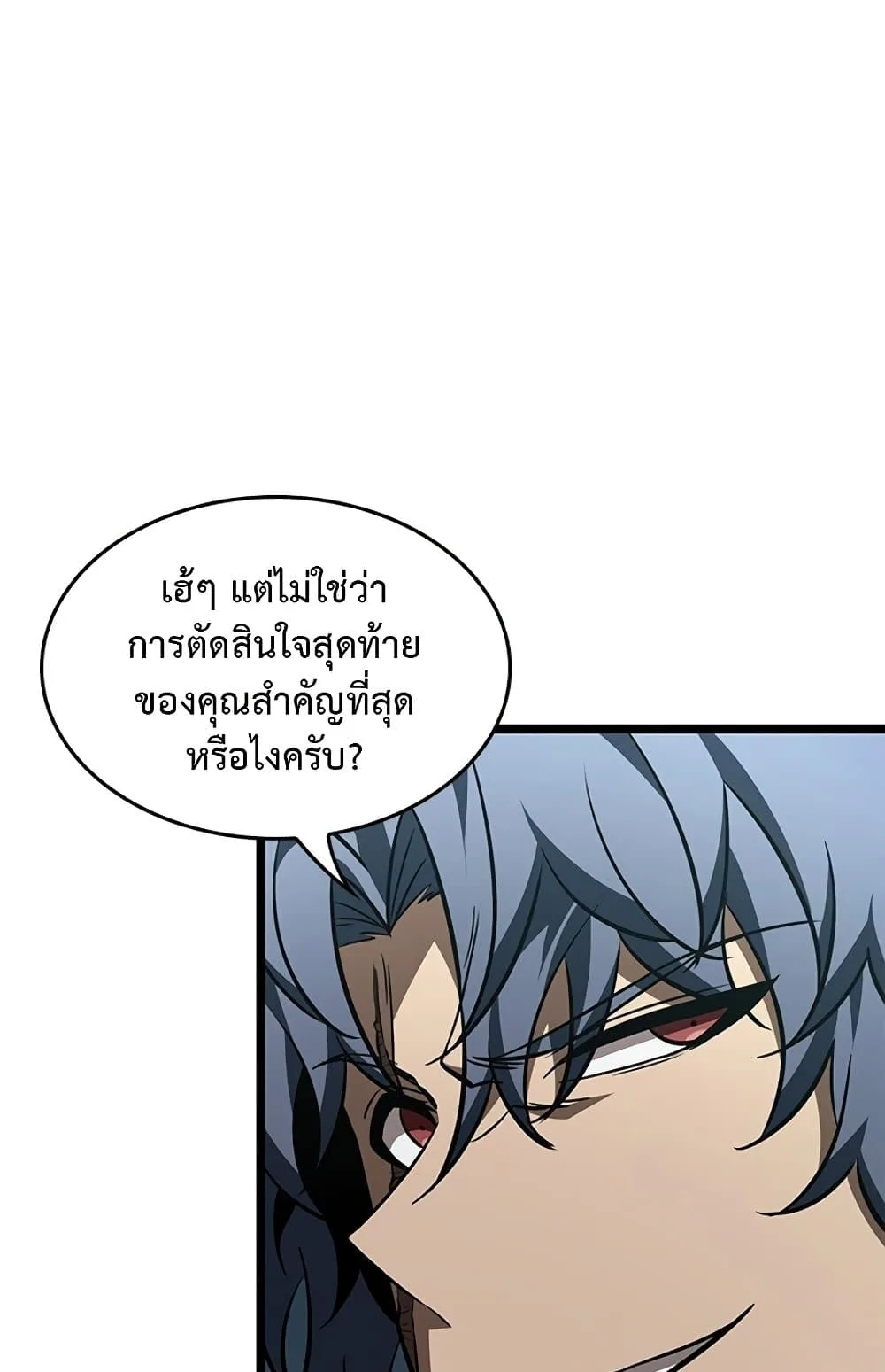 Pick Me Up Infinite Gacha สุ่มฉันขึ้นมา กาชาแห่งอนันต์ ตอนที่ 123 หน้า 79