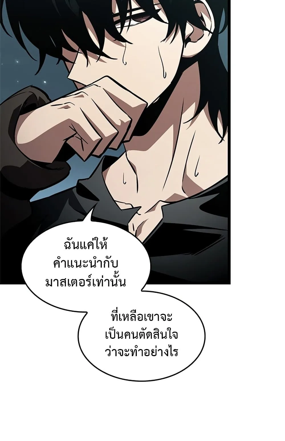 Pick Me Up Infinite Gacha สุ่มฉันขึ้นมา กาชาแห่งอนันต์ ตอนที่ 123 หน้า 81