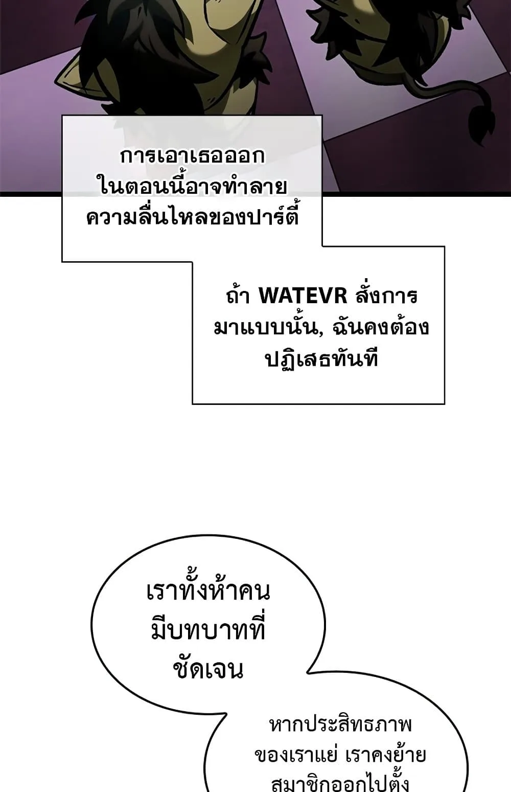Pick Me Up Infinite Gacha สุ่มฉันขึ้นมา กาชาแห่งอนันต์ ตอนที่ 123 หน้า 83