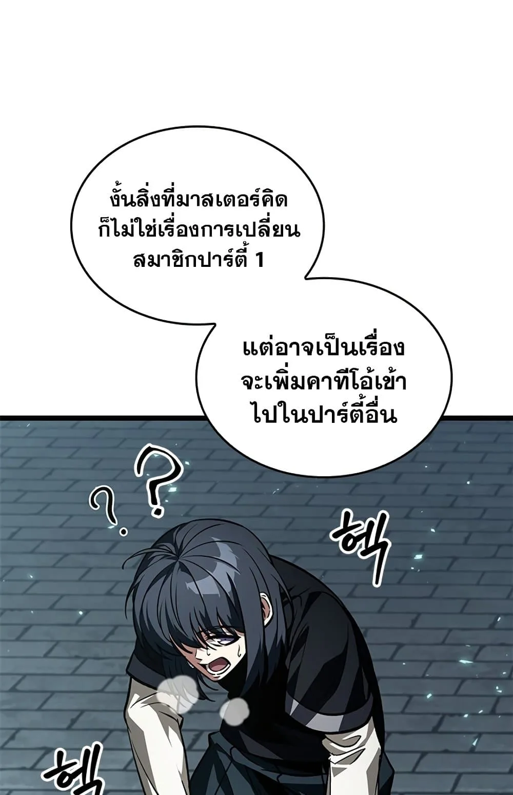 Pick Me Up Infinite Gacha สุ่มฉันขึ้นมา กาชาแห่งอนันต์ ตอนที่ 123 หน้า 85