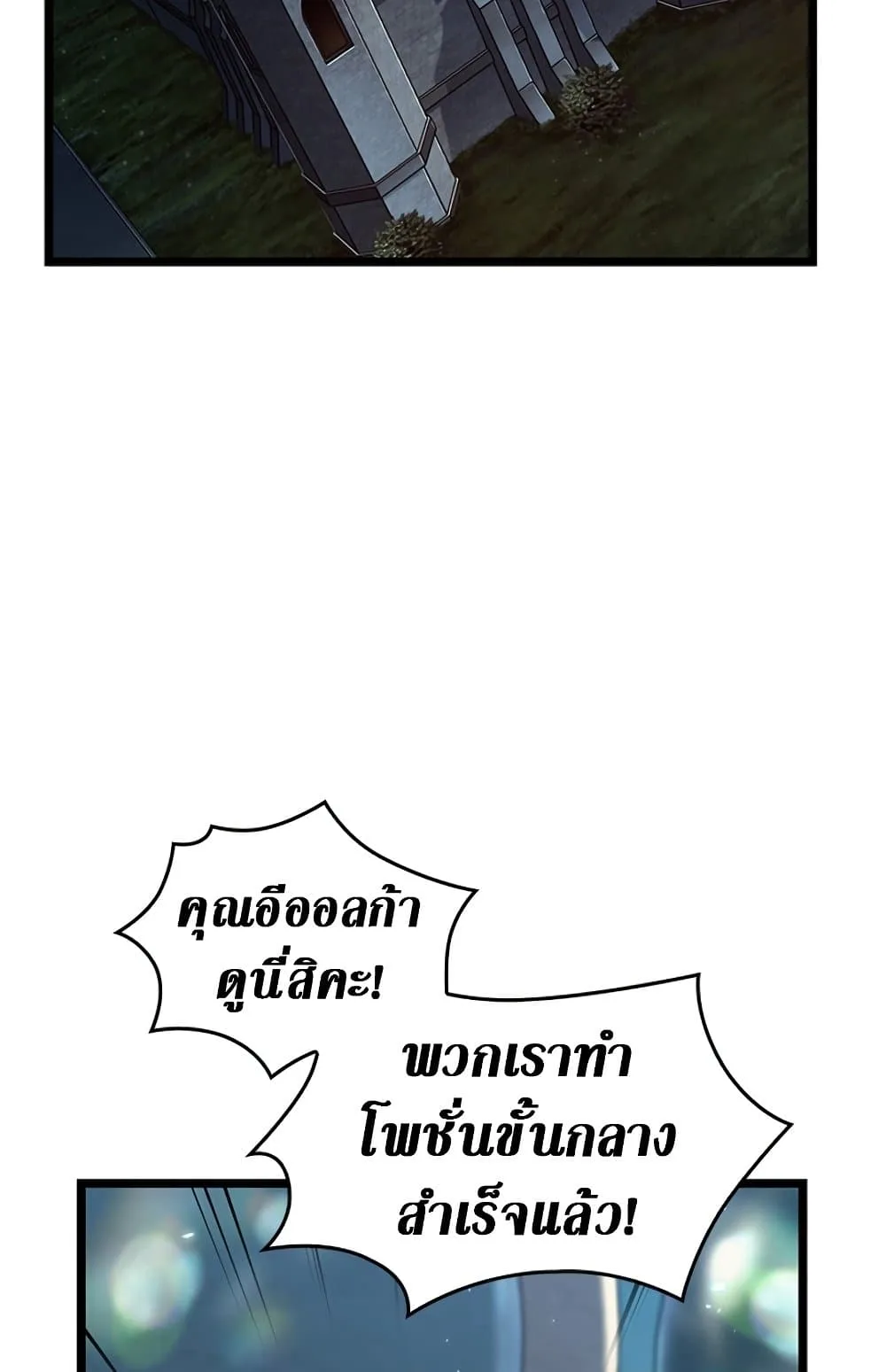 Pick Me Up Infinite Gacha สุ่มฉันขึ้นมา กาชาแห่งอนันต์ ตอนที่ 123 หน้า 88