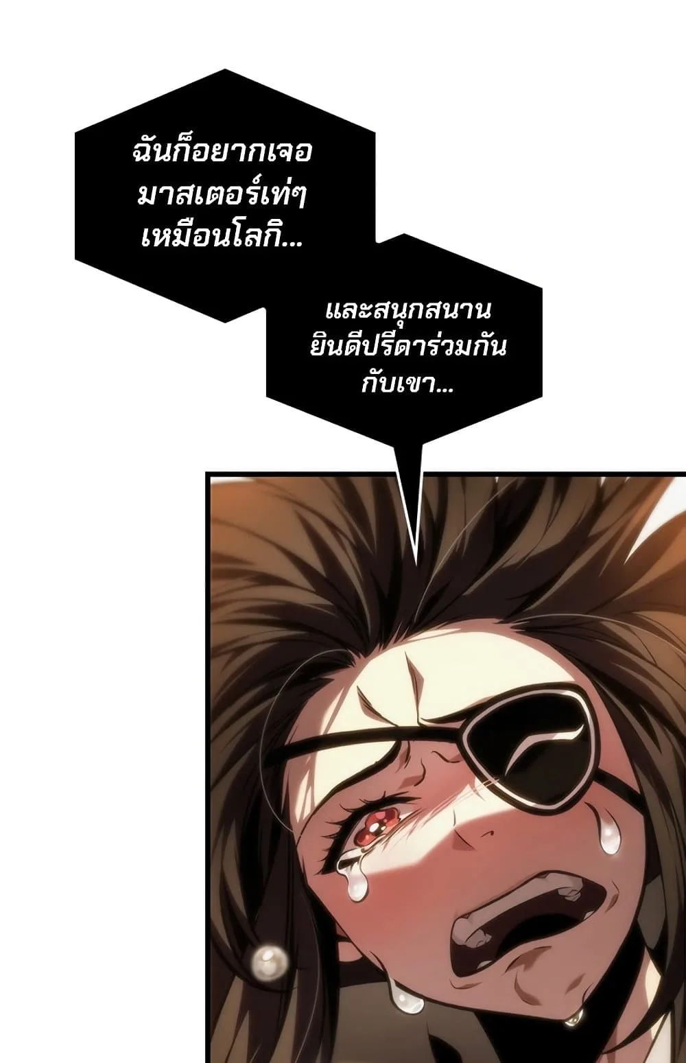 Pick Me Up Infinite Gacha สุ่มฉันขึ้นมา กาชาแห่งอนันต์ ตอนที่ 123 หน้า 9