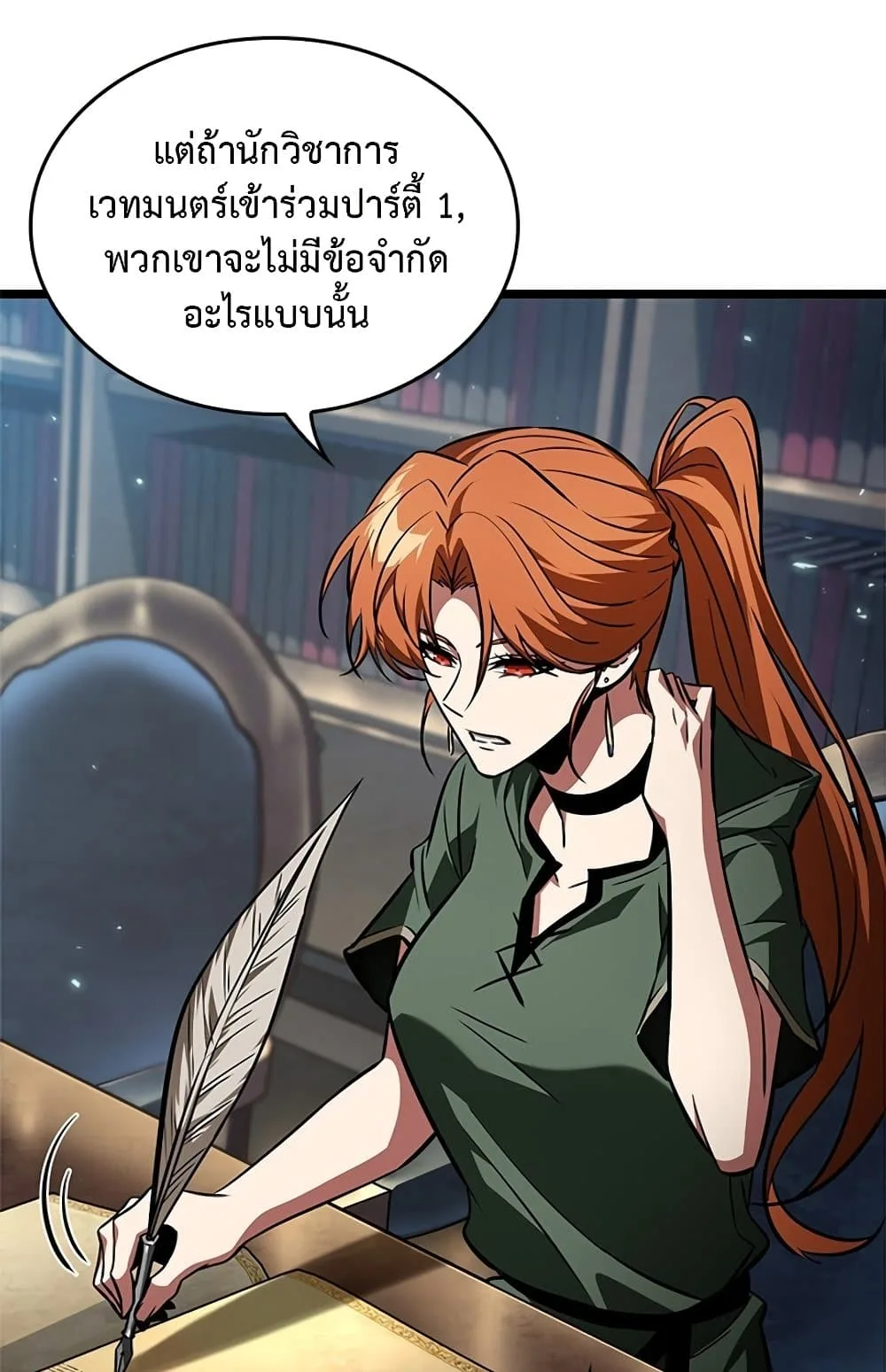 Pick Me Up Infinite Gacha สุ่มฉันขึ้นมา กาชาแห่งอนันต์ ตอนที่ 123 หน้า 93