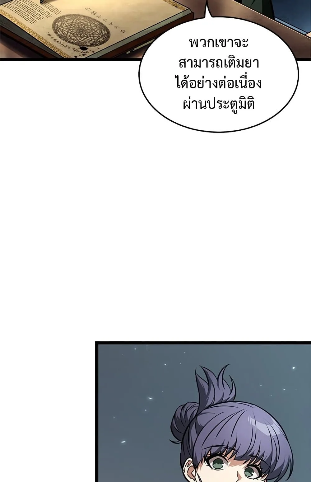 Pick Me Up Infinite Gacha สุ่มฉันขึ้นมา กาชาแห่งอนันต์ ตอนที่ 123 หน้า 94