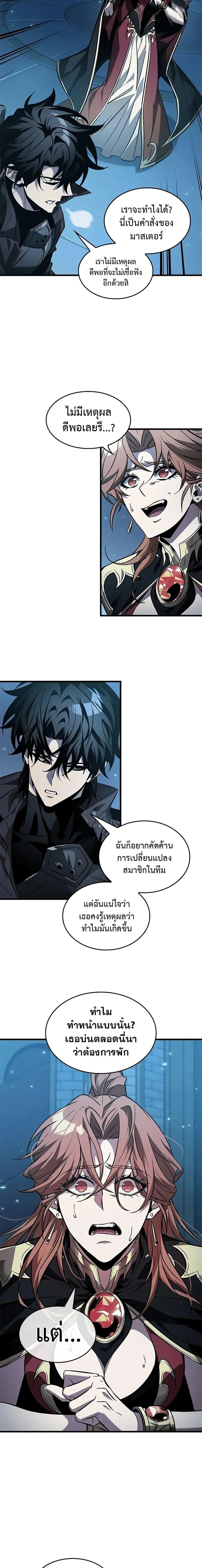 Pick Me Up Infinite Gacha สุ่มฉันขึ้นมา กาชาแห่งอนันต์ ตอนที่ 125 หน้า 10