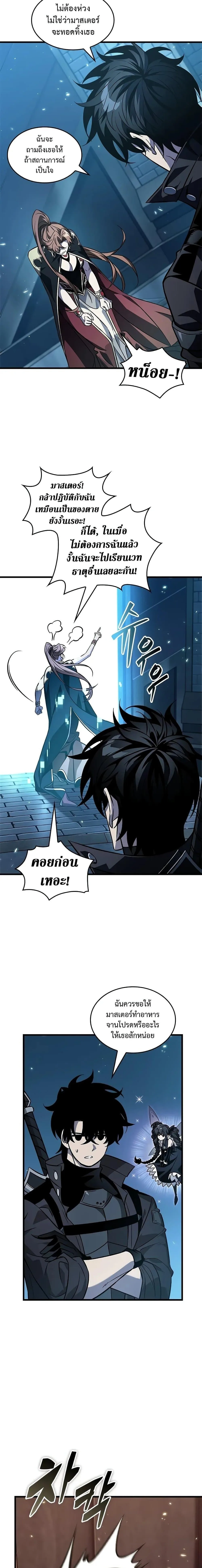Pick Me Up Infinite Gacha สุ่มฉันขึ้นมา กาชาแห่งอนันต์ ตอนที่ 125 หน้า 11