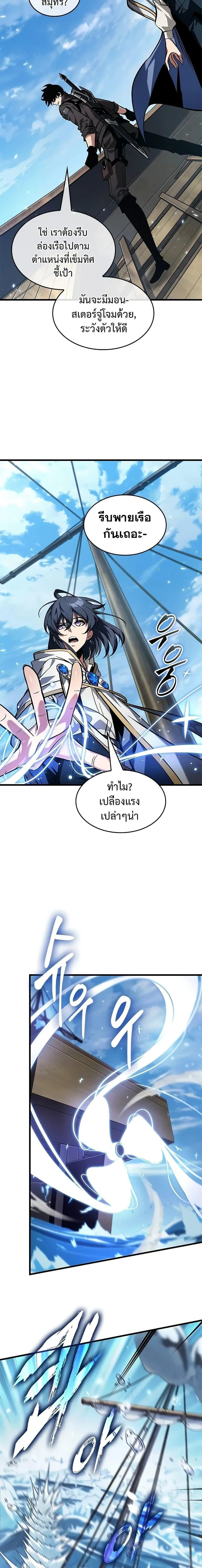 Pick Me Up Infinite Gacha สุ่มฉันขึ้นมา กาชาแห่งอนันต์ ตอนที่ 125 หน้า 16