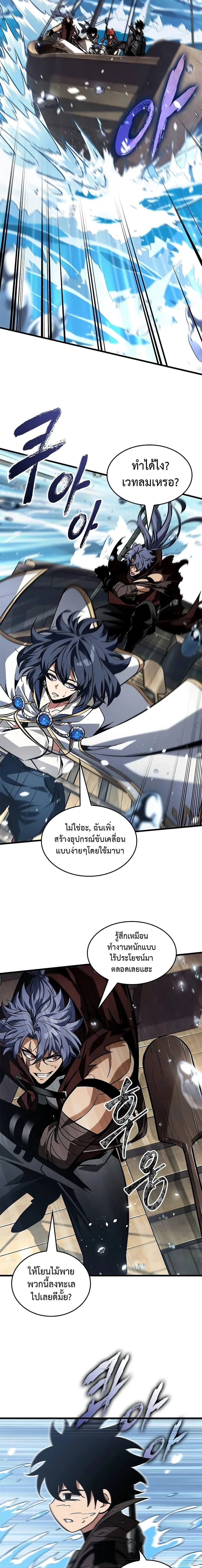 Pick Me Up Infinite Gacha สุ่มฉันขึ้นมา กาชาแห่งอนันต์ ตอนที่ 125 หน้า 17