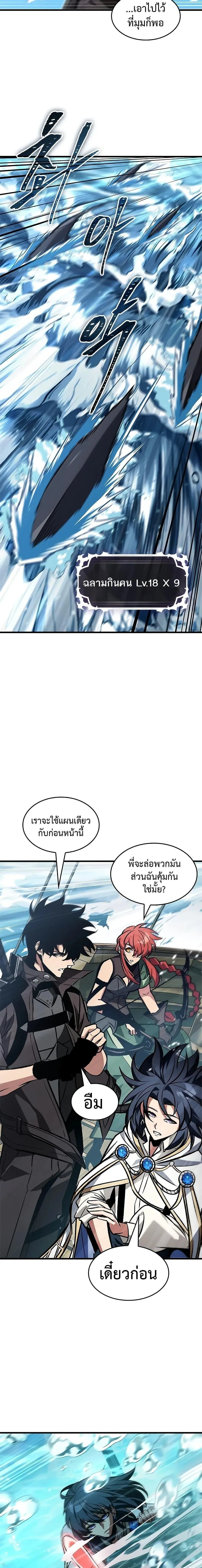Pick Me Up Infinite Gacha สุ่มฉันขึ้นมา กาชาแห่งอนันต์ ตอนที่ 125 หน้า 18