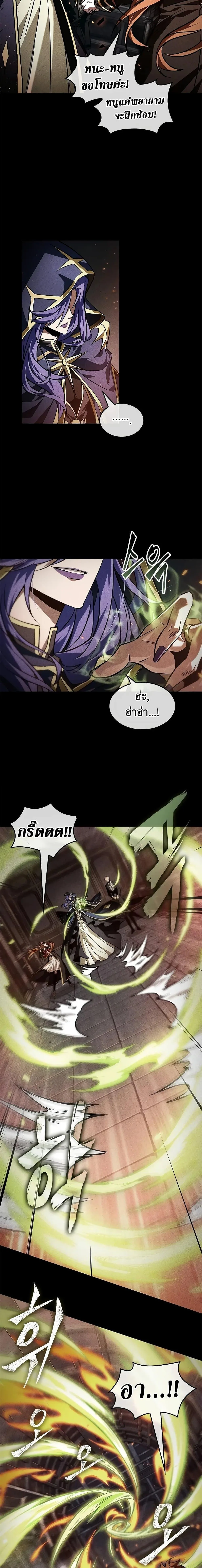 Pick Me Up Infinite Gacha สุ่มฉันขึ้นมา กาชาแห่งอนันต์ ตอนที่ 125 หน้า 6