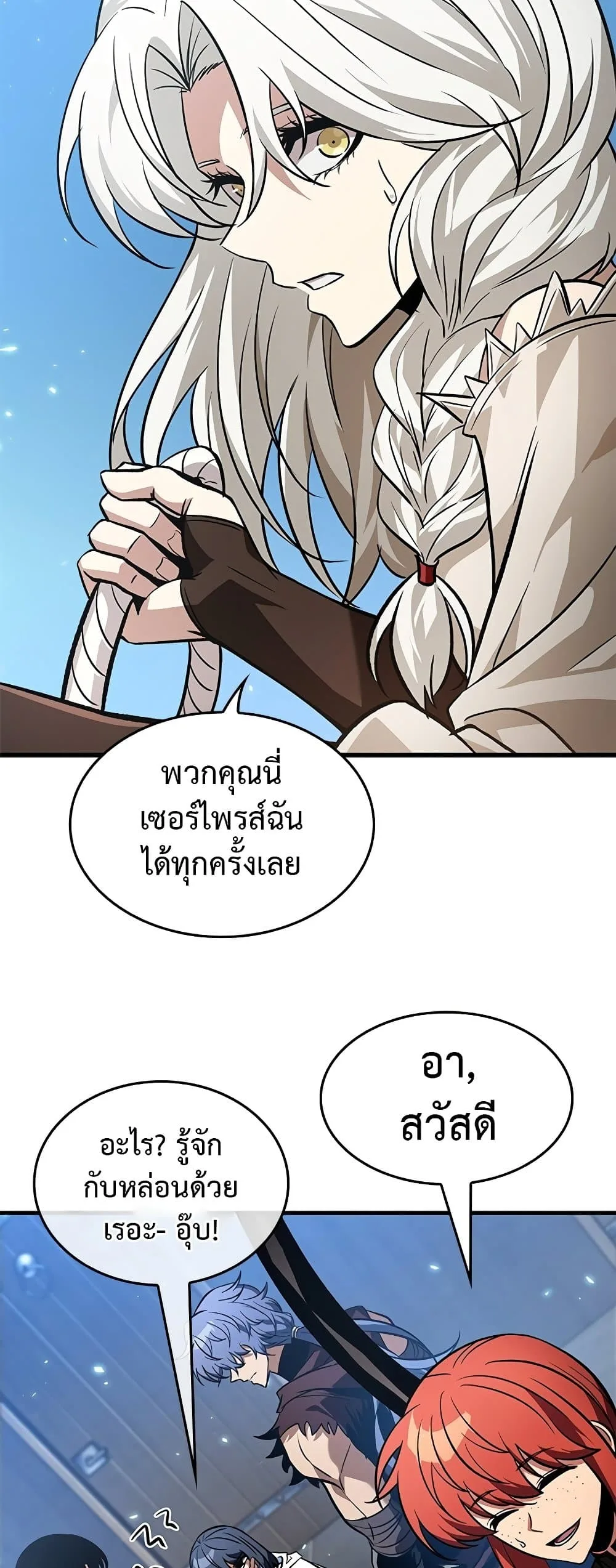 Pick Me Up Infinite Gacha สุ่มฉันขึ้นมา กาชาแห่งอนันต์ ตอนที่ 126 หน้า 15