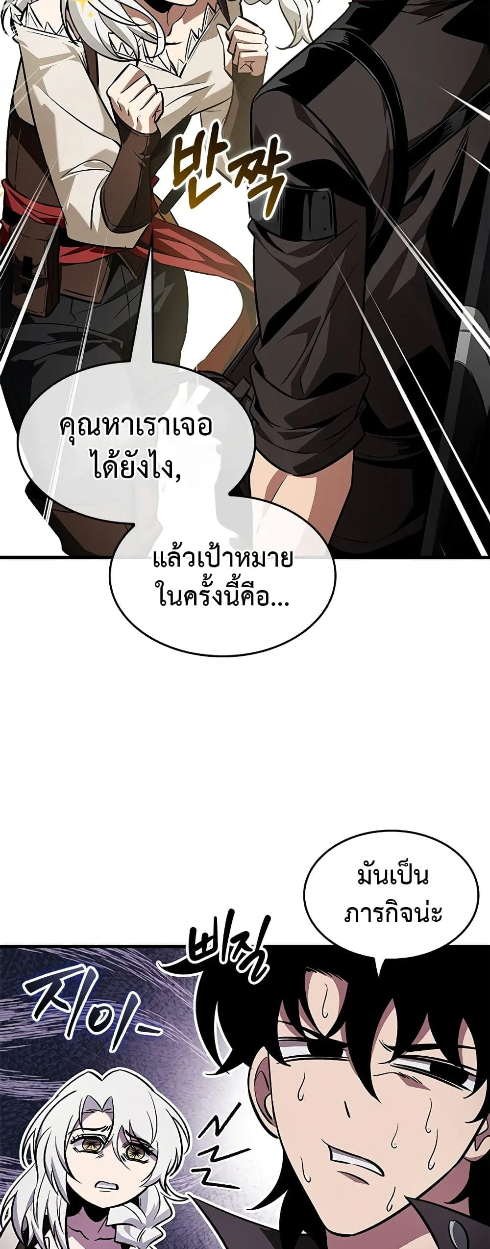Pick Me Up Infinite Gacha สุ่มฉันขึ้นมา กาชาแห่งอนันต์ ตอนที่ 126 หน้า 19