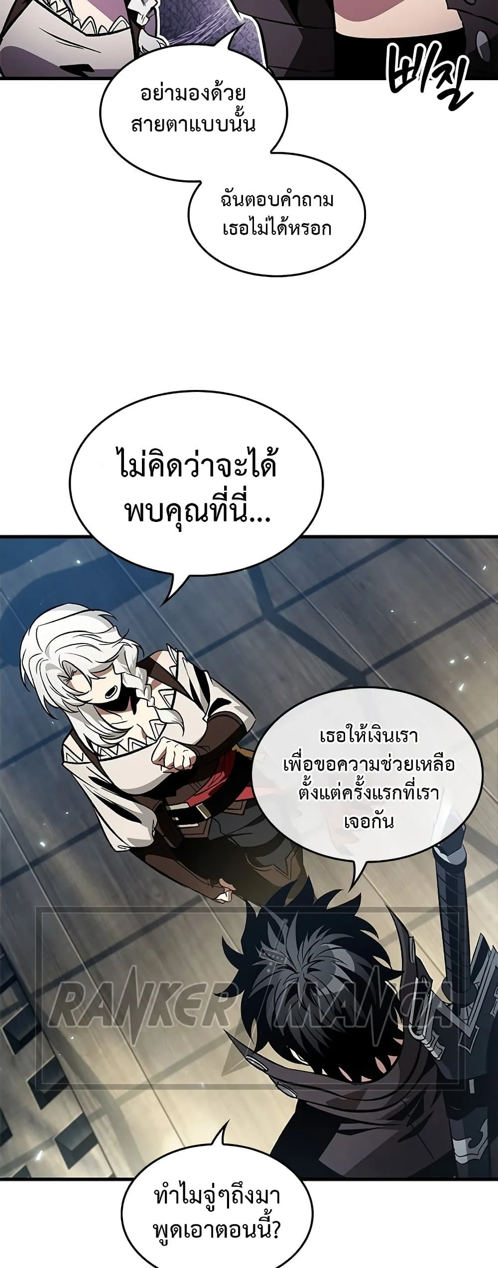 Pick Me Up Infinite Gacha สุ่มฉันขึ้นมา กาชาแห่งอนันต์ ตอนที่ 126 หน้า 20