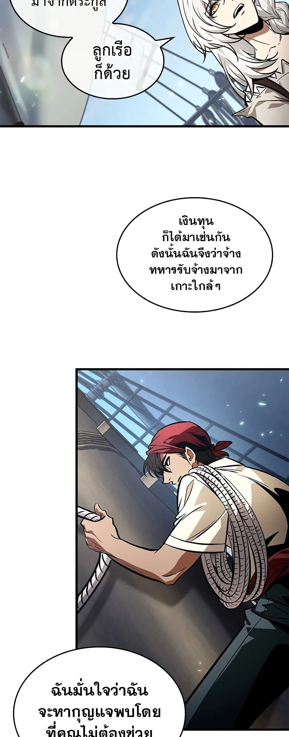 Pick Me Up Infinite Gacha สุ่มฉันขึ้นมา กาชาแห่งอนันต์ ตอนที่ 126 หน้า 27