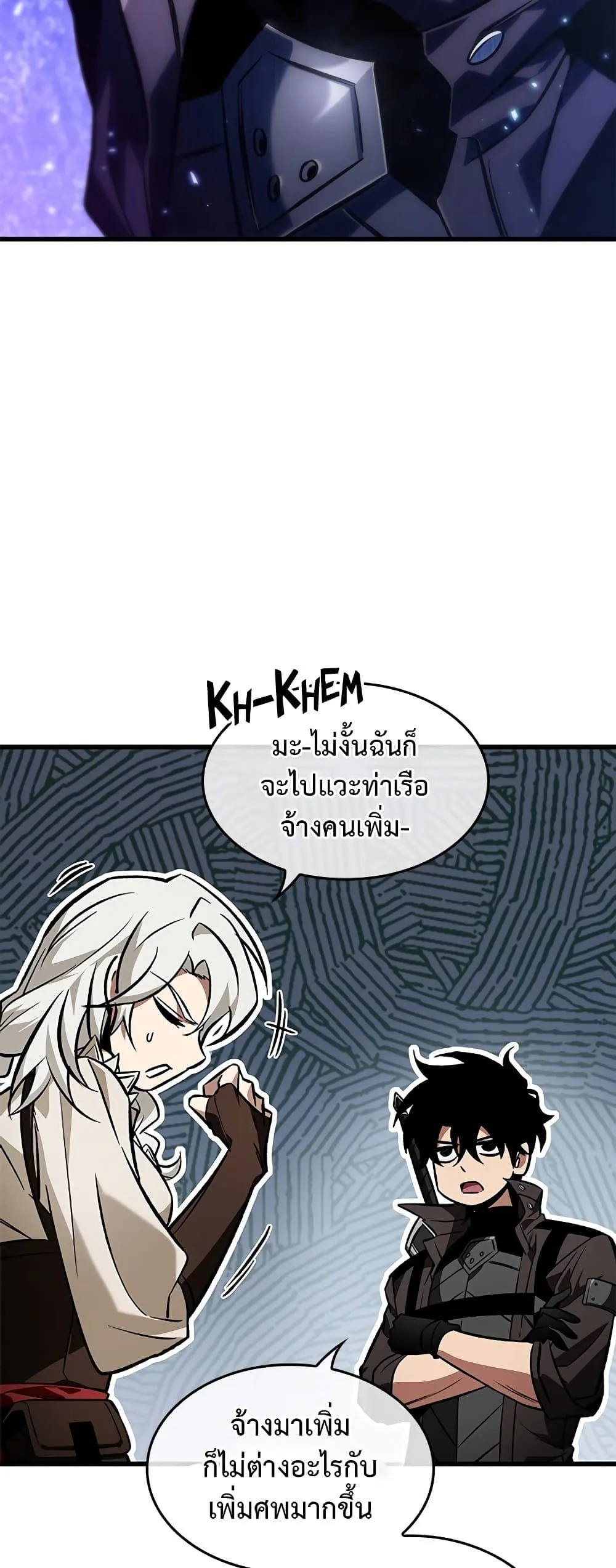 Pick Me Up Infinite Gacha สุ่มฉันขึ้นมา กาชาแห่งอนันต์ ตอนที่ 126 หน้า 29