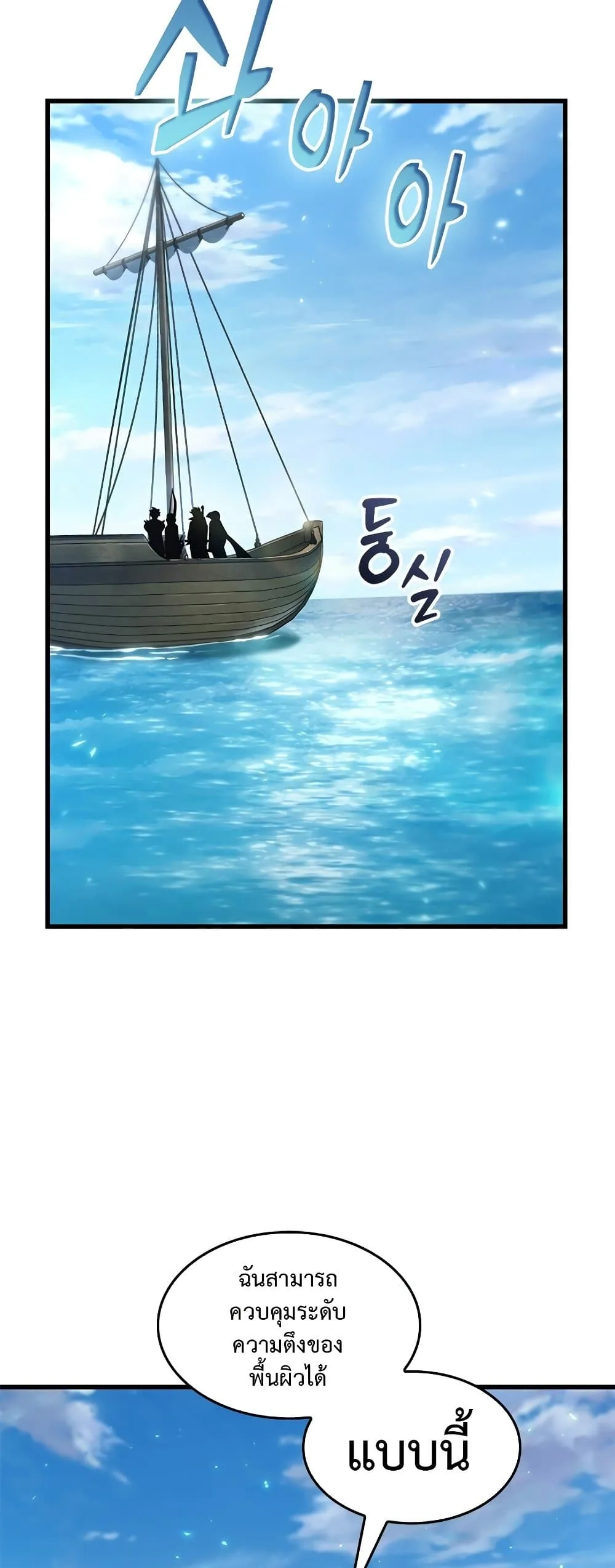 Pick Me Up Infinite Gacha สุ่มฉันขึ้นมา กาชาแห่งอนันต์ ตอนที่ 126 หน้า 3