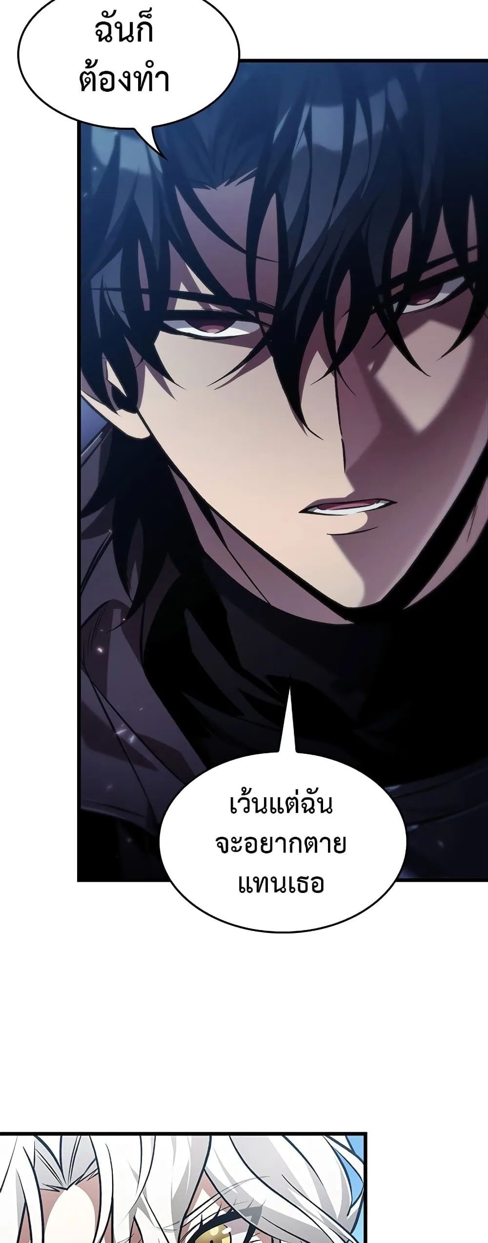 Pick Me Up Infinite Gacha สุ่มฉันขึ้นมา กาชาแห่งอนันต์ ตอนที่ 126 หน้า 32