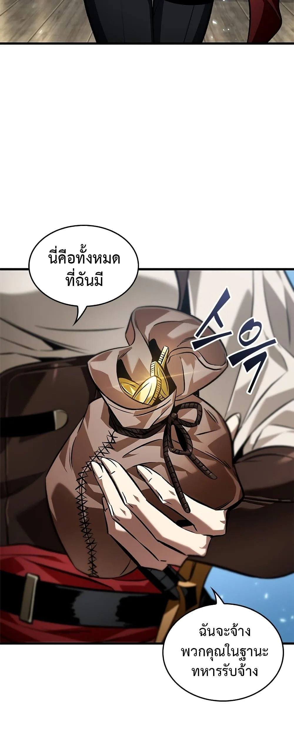 Pick Me Up Infinite Gacha สุ่มฉันขึ้นมา กาชาแห่งอนันต์ ตอนที่ 126 หน้า 34