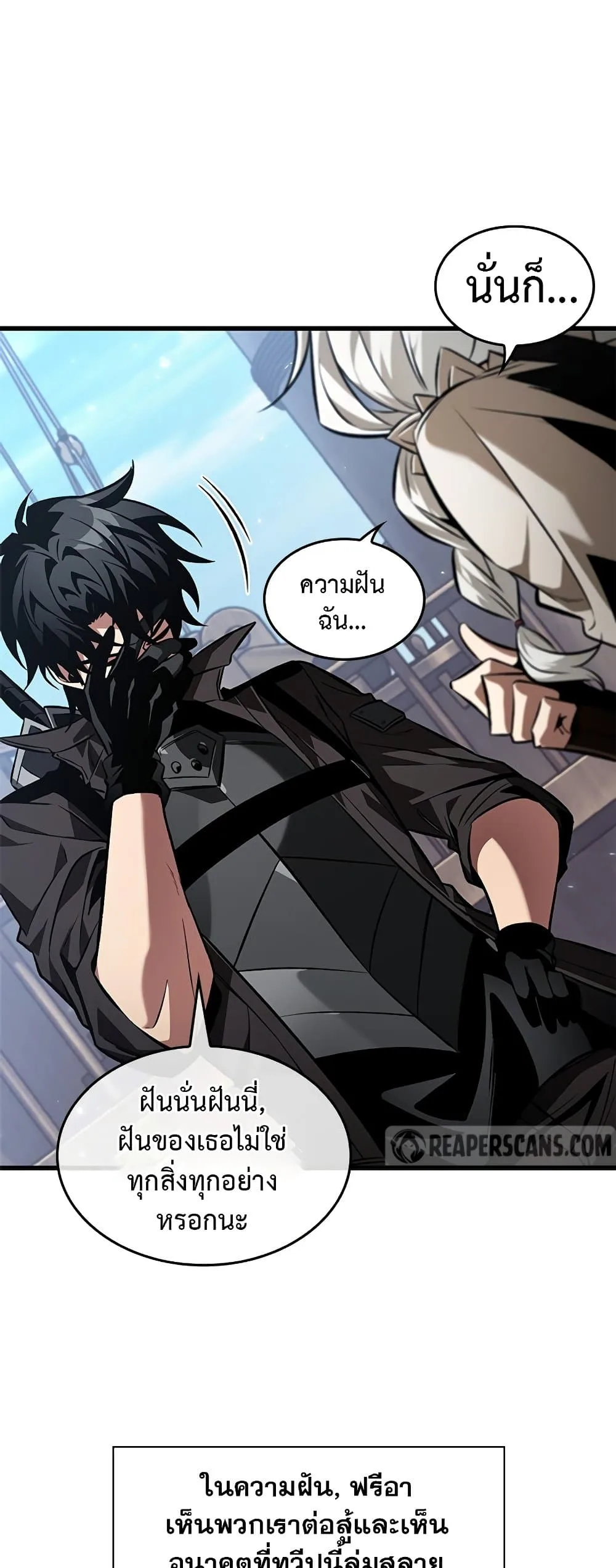 Pick Me Up Infinite Gacha สุ่มฉันขึ้นมา กาชาแห่งอนันต์ ตอนที่ 126 หน้า 41