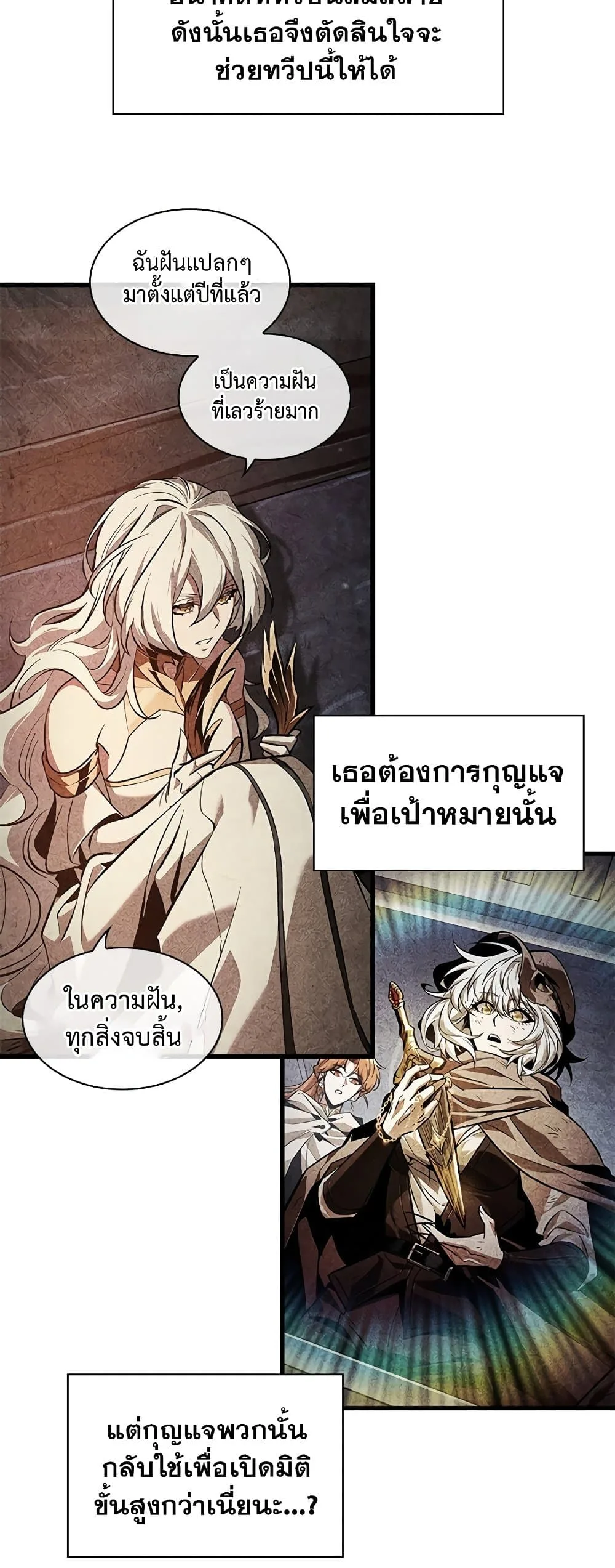 Pick Me Up Infinite Gacha สุ่มฉันขึ้นมา กาชาแห่งอนันต์ ตอนที่ 126 หน้า 42