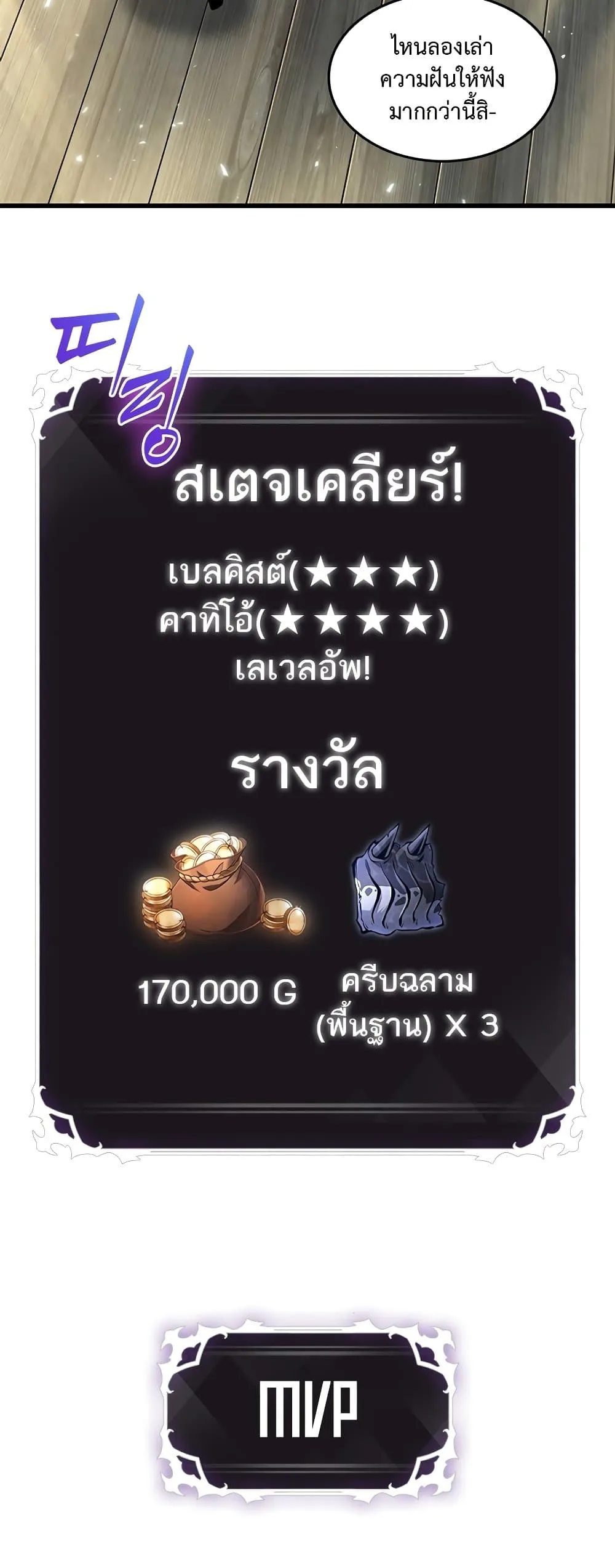 Pick Me Up Infinite Gacha สุ่มฉันขึ้นมา กาชาแห่งอนันต์ ตอนที่ 126 หน้า 44