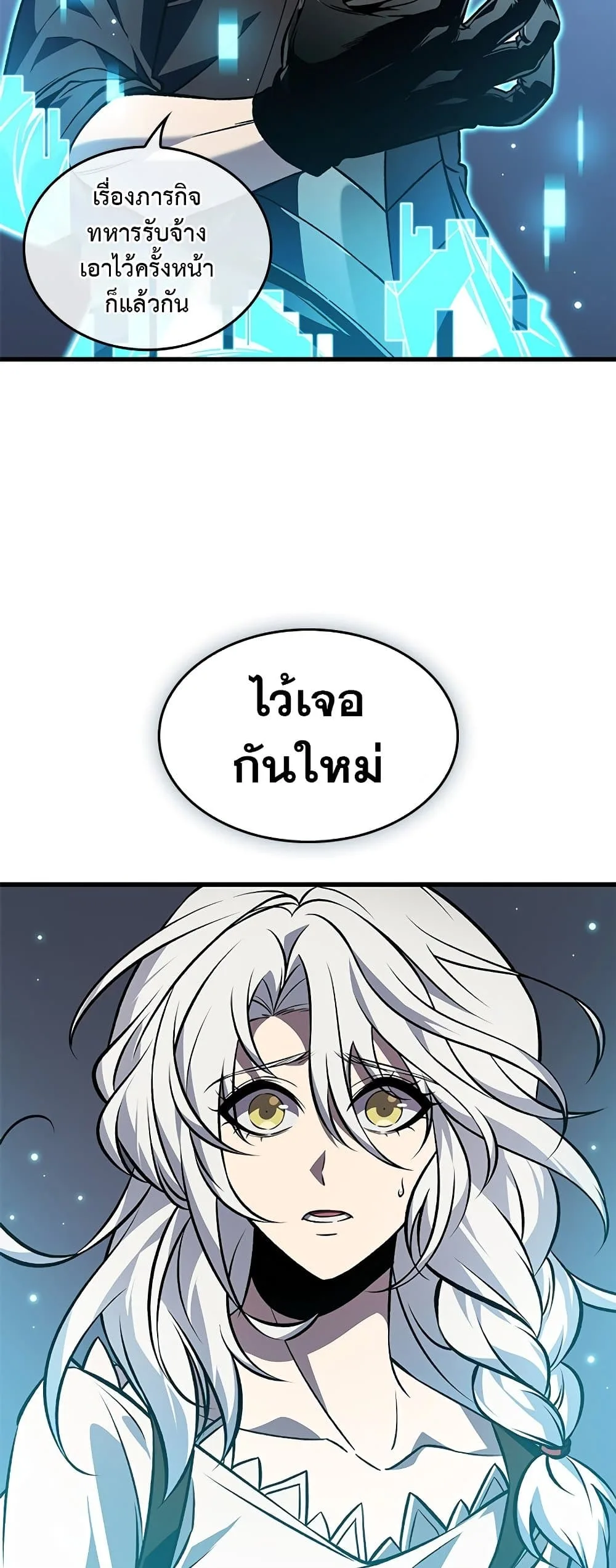 Pick Me Up Infinite Gacha สุ่มฉันขึ้นมา กาชาแห่งอนันต์ ตอนที่ 126 หน้า 46