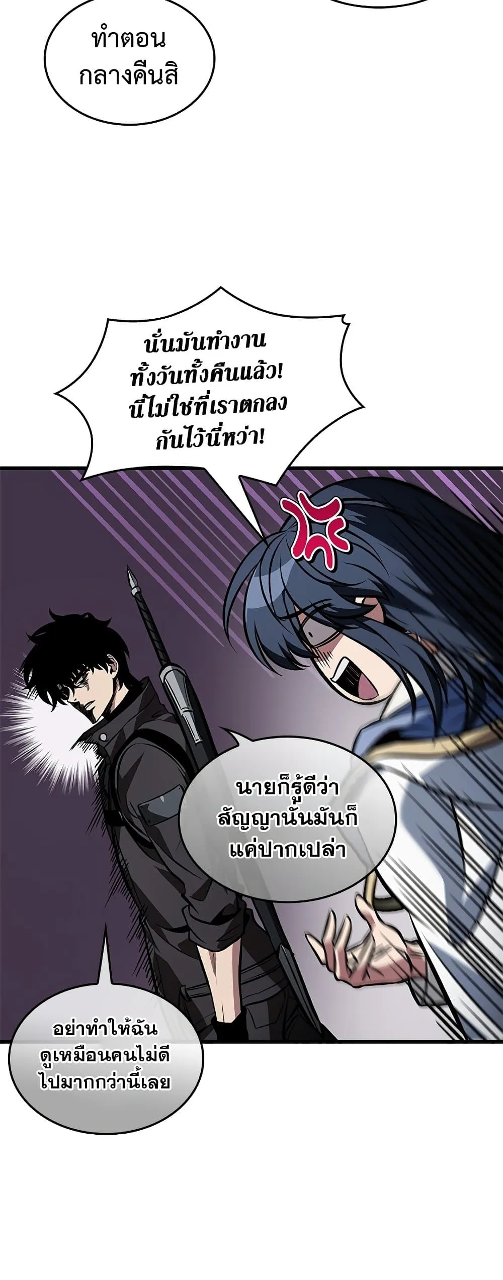 Pick Me Up Infinite Gacha สุ่มฉันขึ้นมา กาชาแห่งอนันต์ ตอนที่ 126 หน้า 49